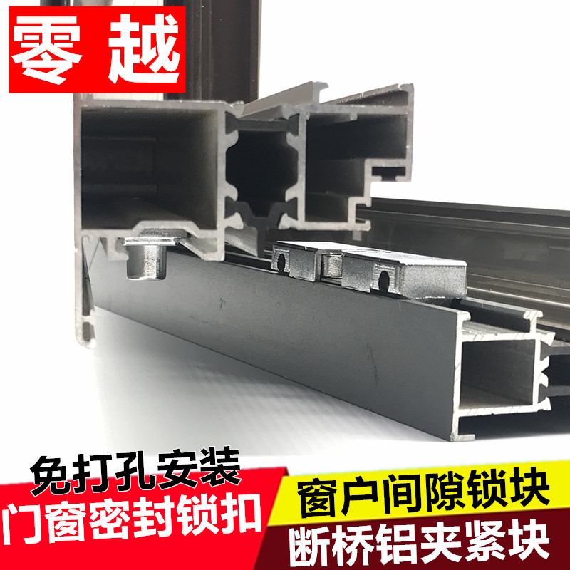 断桥铝门窗锁点扣平窗搭扣碰珠锁欧标槽免打孔安装锁扣窗户碰块