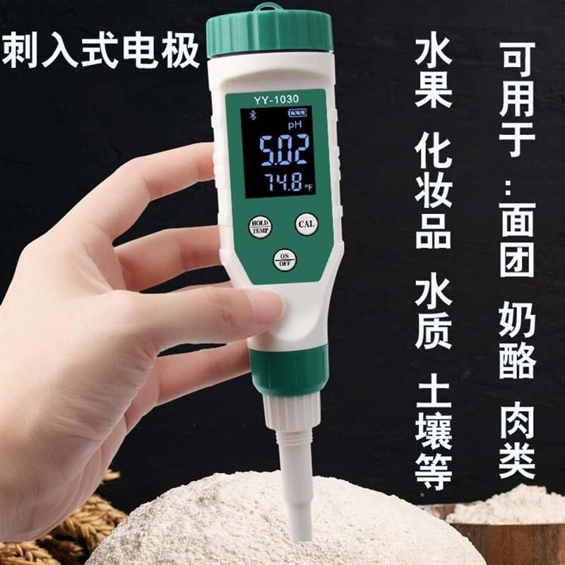 便携数字型老面面团酸碱度计酸奶奶酪米浆酸度检测仪皮肤H测试计