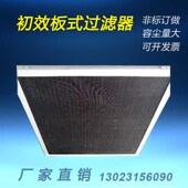 热销中央空调初效初效板式 初效尼龙网空气