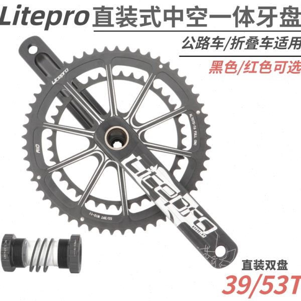 LP litepro折叠车公路自行车牙盘53/39T直装式双盘中空曲柄组中轴
