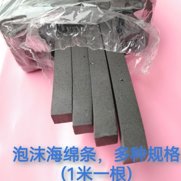 泡沫海绵条方长条发泡嵌条填缝线灯槽防护11-12-13-15--18-20-30