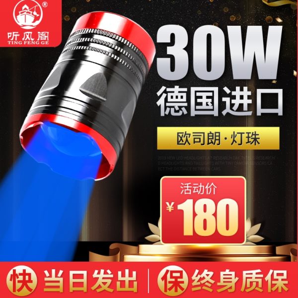 听风阁夜钓灯302S 超亮蓝黄光氙气大功率不伤眼T301S小型钓鱼灯