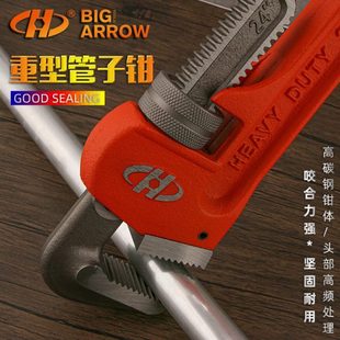 48寸快速家用大小管钳活口钢筋管钳 华丰巨箭工业级水管钳子扳手8