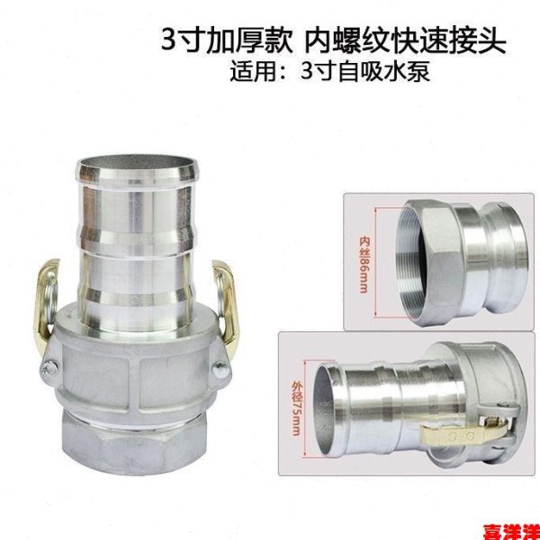 汽油机水泵配件50/2寸 80/3寸 1.5寸水管快接4寸进出水口快速接头