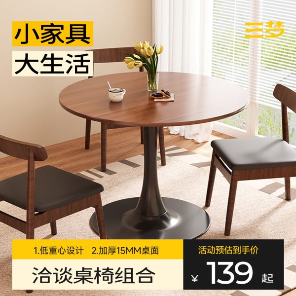 边几家用圆桌咖啡桌休闲洽谈桌椅组合简约美容院桌子阳台小茶桌