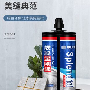新中源环氧金刚砂地砖专用填缝剂勾缝剂美缝胶瓷缝剂家用施工工具
