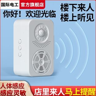 门口欢迎光临感应迎宾门铃超市商店大音量进门叮咚语音播报提示器