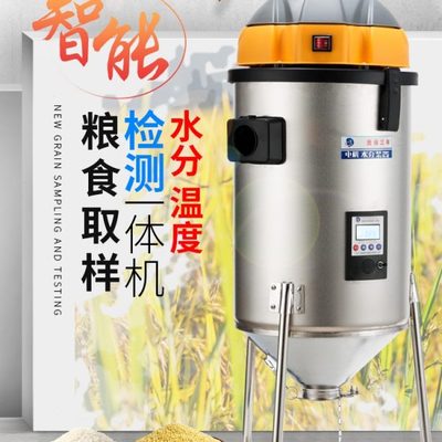 电动取样器粮食扦样器智能遥控粮食检测水分温度取样一体机取样机