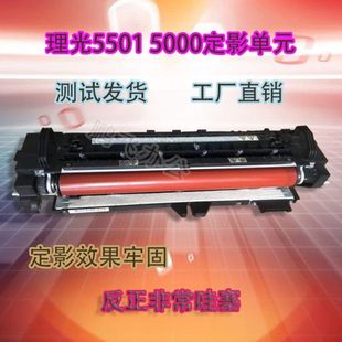 C5000加热组件定影膜红棍 理光C4501 C3501 C5501定影器 C4000