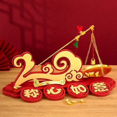 称心如意乔迁喜秤新居称小铜秤老式秤杆带秤砣搬新家入宅礼品摆件