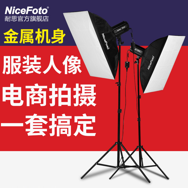 耐思摄影灯闪光灯小型摄影棚装室内静物淘宝拍摄补光灯
