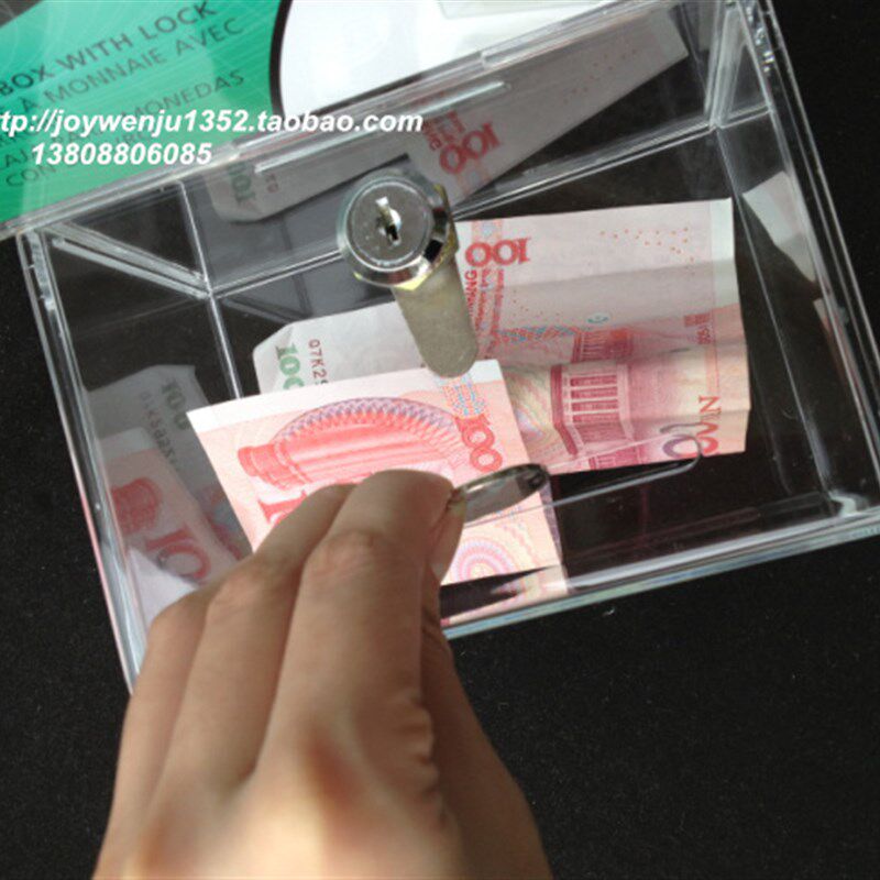 小号硬币箱 募捐箱 压克力捐款箱爱心箱 请赐名片盒
