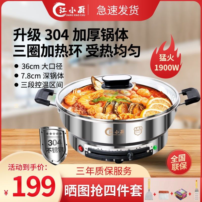 江小厨电饼铛加大加深电涂层烙饼锅煎烤
