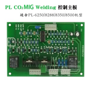 O2 MIG Welding L 2二氧化碳气体保护焊机 控制电路板