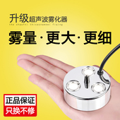 中丕无灯超声波雾化头造雾头景观水雾喷雾加湿大雾量造雾器彩灯