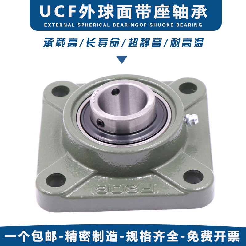 外球面方形带座轴承UCF05 0 07 08 09 10 11   1