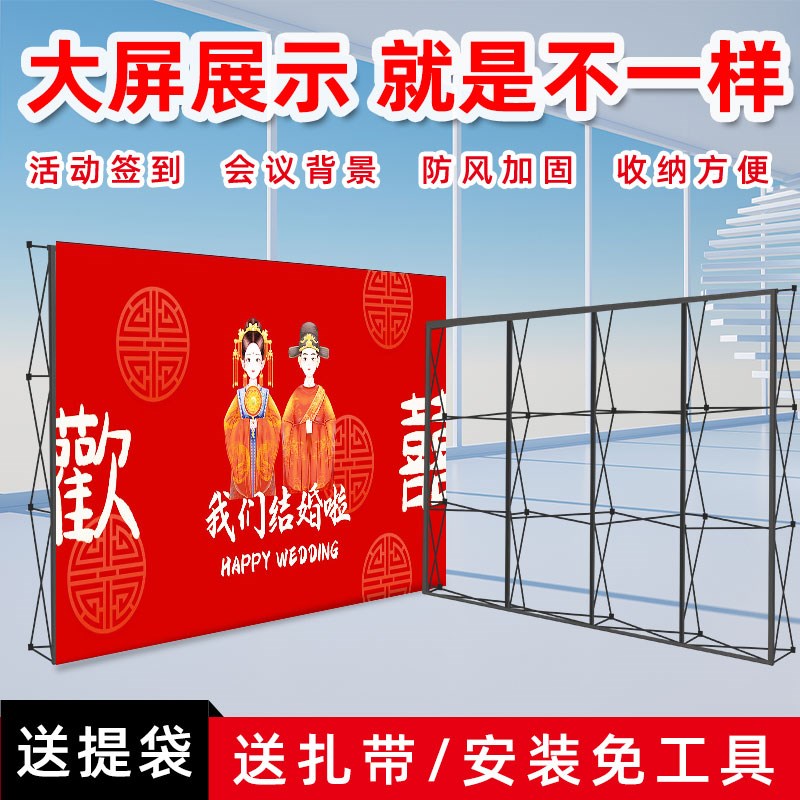 拉网式展架签到墙婚庆背景布迎宾签名墙展板架结婚现场板