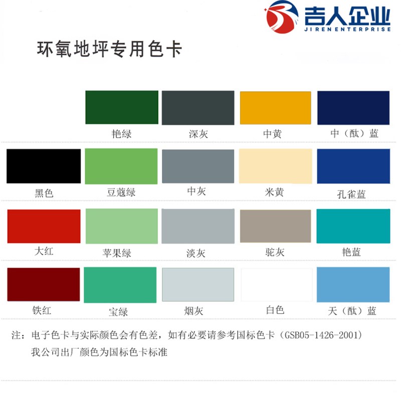 环氧树脂地坪漆防滑耐磨油性地平油漆停车库水泥地面漆地板漆