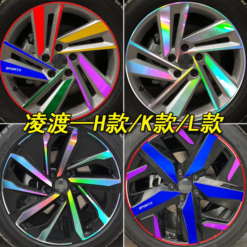 大众凌渡改装碳纤维轮毂纸装饰轮胎轮圈保护遮痕车