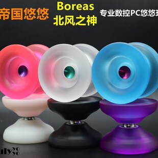 帝国悠悠 北风之神 oe 数控胶球 溜溜球 yoyo球