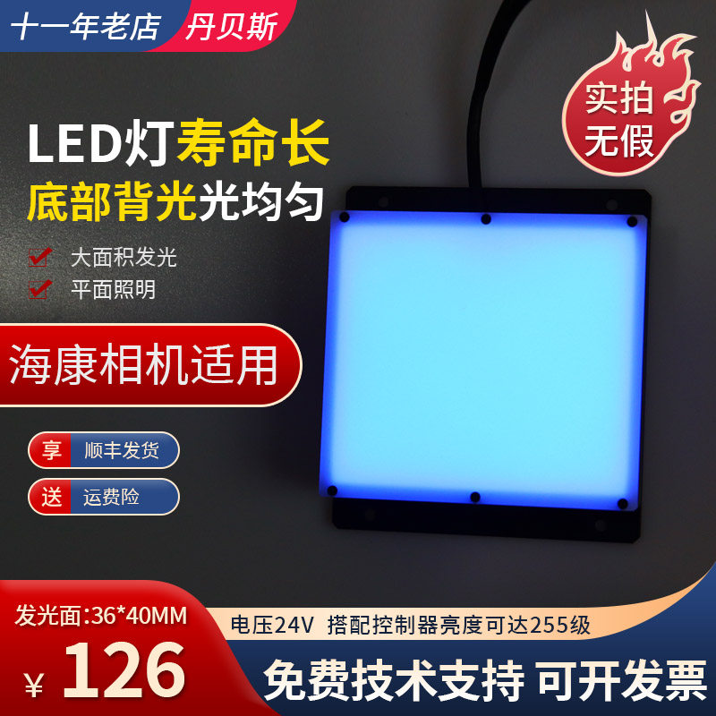 底部发光背光源 视觉检测光源 轮廓及尺寸检测 高均匀性 led方形