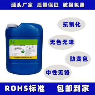 铜件中性本色钝化剂黄铜红铜紫铜抗氧化耐温防氧化保护剂