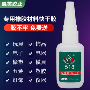 门窗类橡胶密封件与铝合金粘接胶水O型橡胶密封条粘接粘合剂