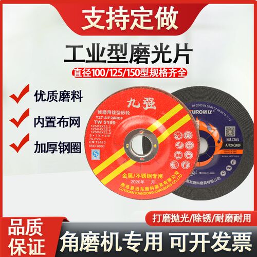 磨光片打磨片角磨砂片树脂金属抛光砂轮片
