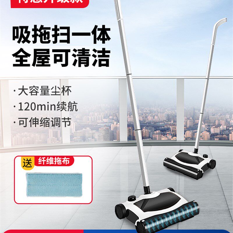 智能扫地机电动扫地拖地一体机手推式家用吸尘器懒人扫把,生活电器,电动拖把/电动扫把,淘宝优惠券,粉丝福利购,淘宝优惠卷