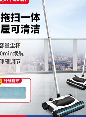 智能扫地机电动扫地拖地一体机手推式家用吸尘器懒人扫把