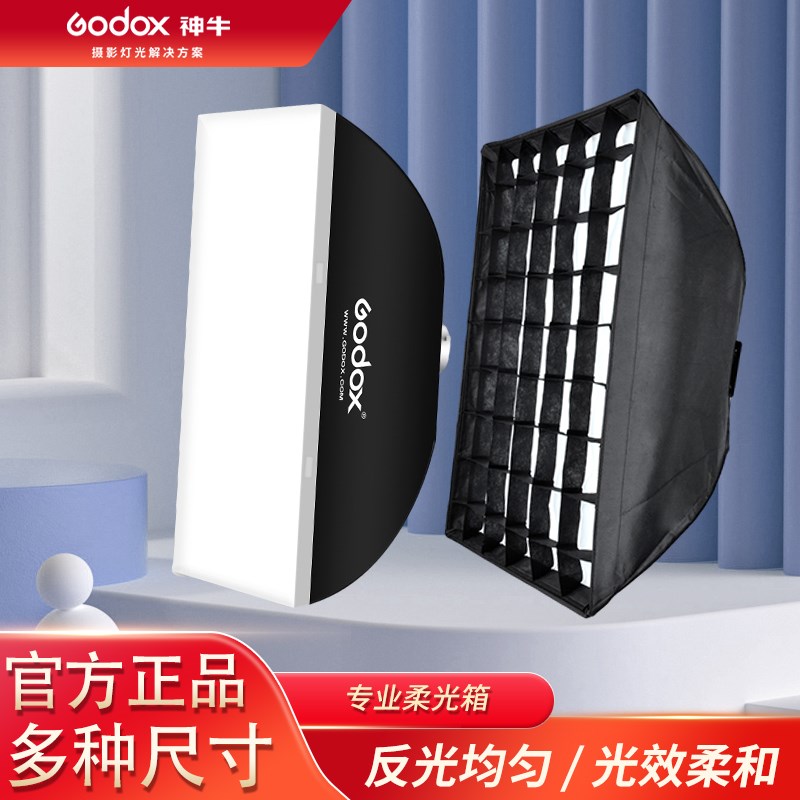 神牛柔光罩网格栅长条深口八角摄影棚闪光灯便携快装布ld摄影灯补