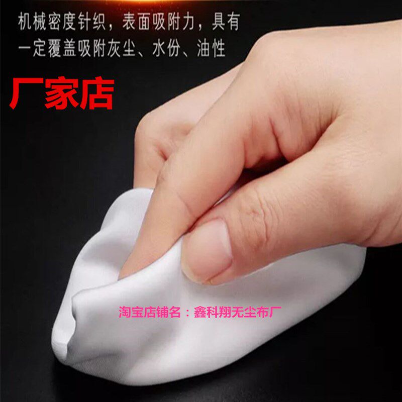 超细无尘布 电视幕洁擦屏布 擦显示屏玻璃仪器