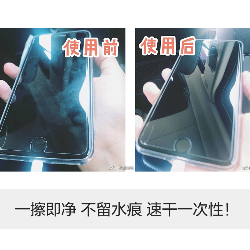 一次性擦眼镜纸洁纸湿巾镜头相手屏幕擦拭布酒精