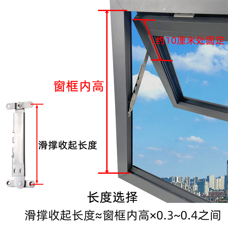 304不锈钢多点卡位伸缩臂下悬窗支撑杆外悬窗户风撑滑撑支架五金