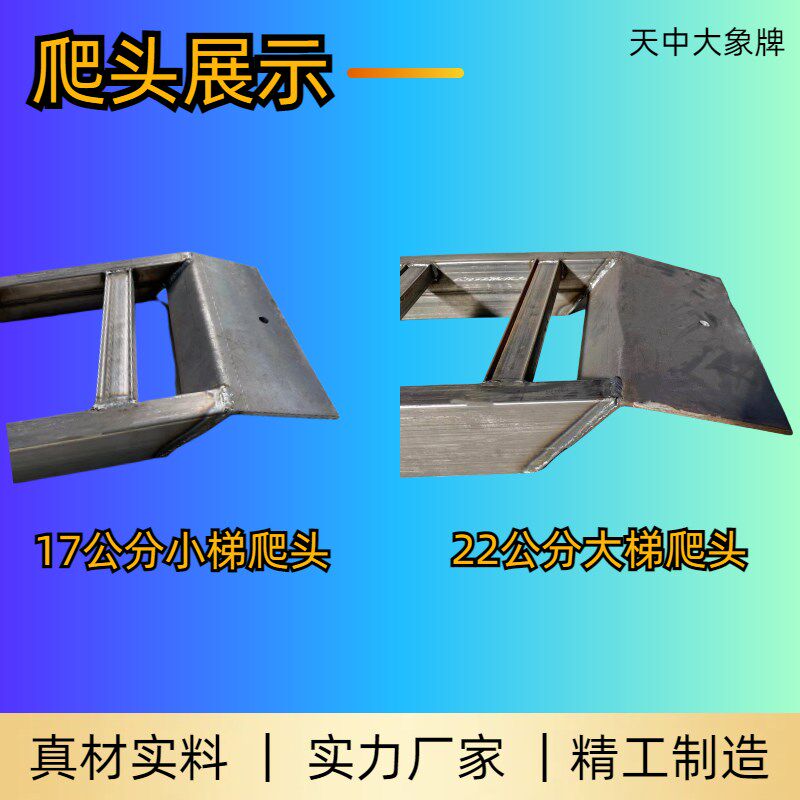 微挖挖掘机钩机锰钢收割机爬梯跳板仿铝合金梯子工程车上下车铁梯