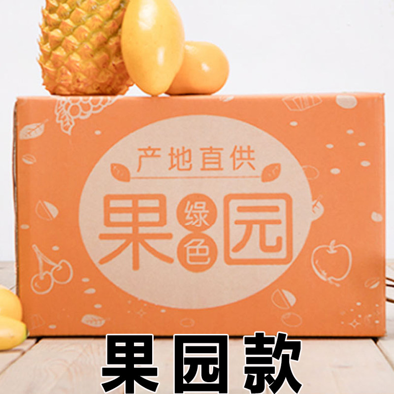 超硬层鲜橙水果包装纸箱 赣南脐橙快递盒子斤通用定制