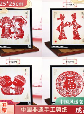 非遗文化福喜中特色纯手工剪纸带镜框装饰摆饰送老外礼品