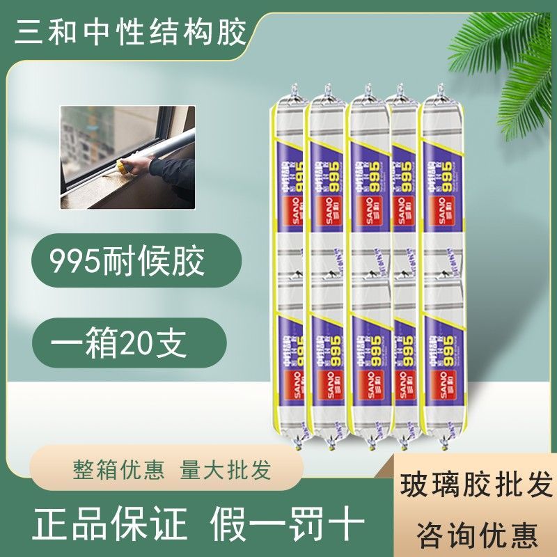 和中性结构结构胶白色黑色当天