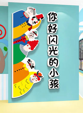 幼儿园装饰画室布置美术室环创题成品培训班级标语