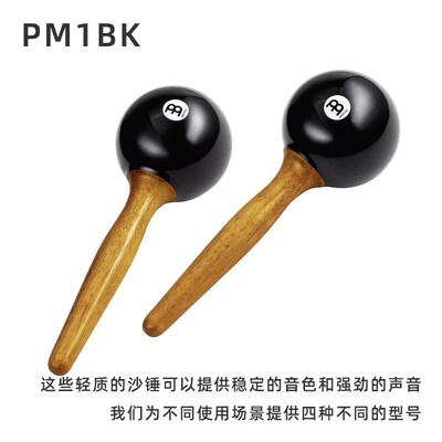 inl小打沙锤伴奏录音  W打击乐麦尔沙槌