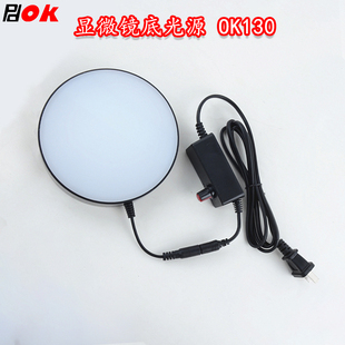 DO显微镜LED底光源无影灯环形圆型O调光源电子机器视觉自动化下光