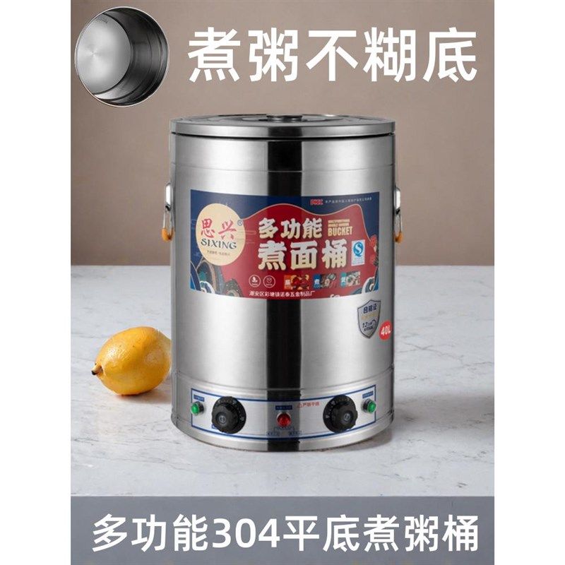 电热煮粥桶电加热保温桶烧大容量电汤桶商用蒸煮桶粥桶