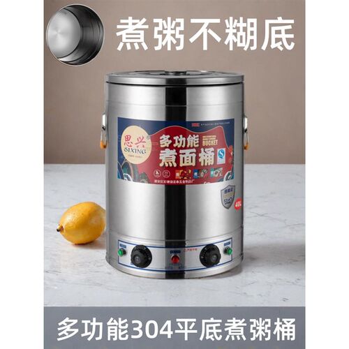 电热煮粥桶电加热保温桶烧大容量电汤桶商用蒸煮桶粥桶
