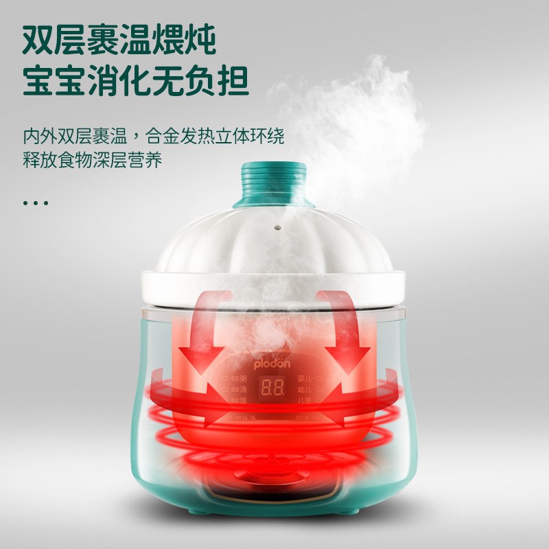 plodon浦利顿小电炖锅迷你BB煲煮粥宝宝辅食锅陶瓷全自动燕窝炖盅