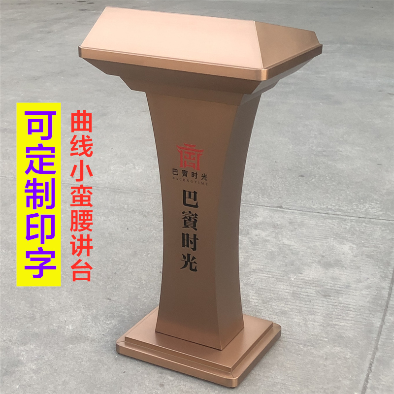 不锈钢演讲台高档酒店玫瑰金礼宾台商场接待台导购咨询台教室讲桌