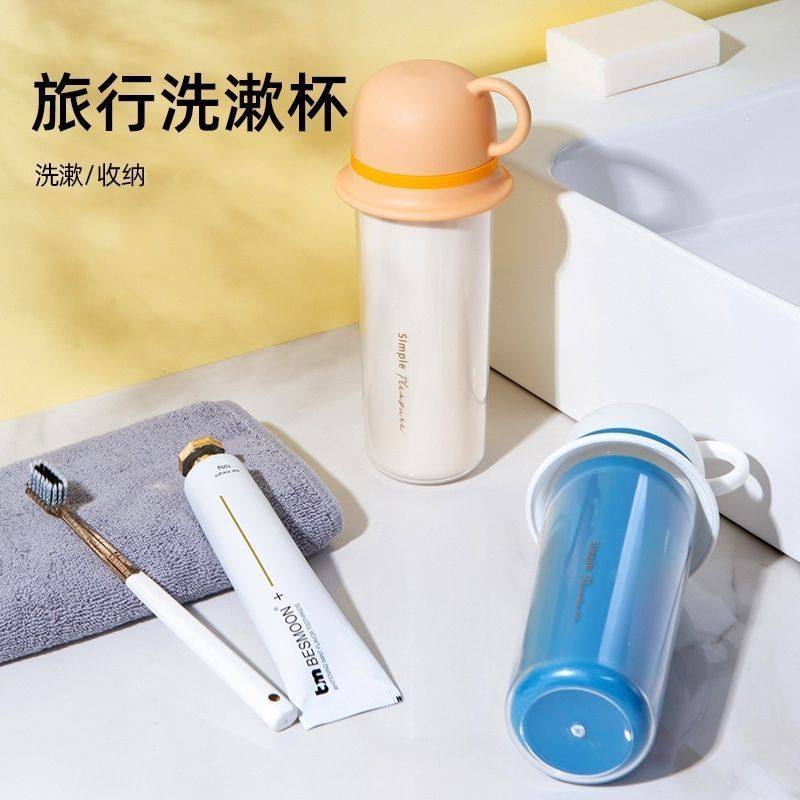 合一旅行漱口杯家庭装携式洗漱杯儿童爱刷牙缸塑料牙刷杯