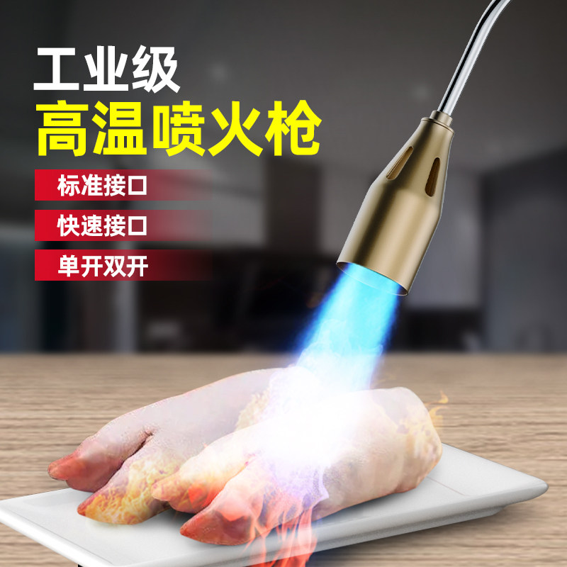 瓦斯喷枪烧猪脚毛喷火嘴防水卷材烤枪火枪火焰除草机猛火抢
