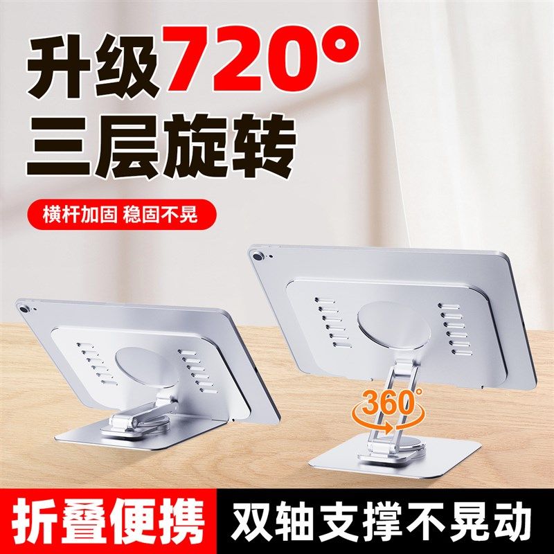 铝合金度旋转平板支架桌面id平板电脑支架镂空增,3C数码配件,平板电脑支架,淘宝优惠券,粉丝福利购,淘宝优惠卷