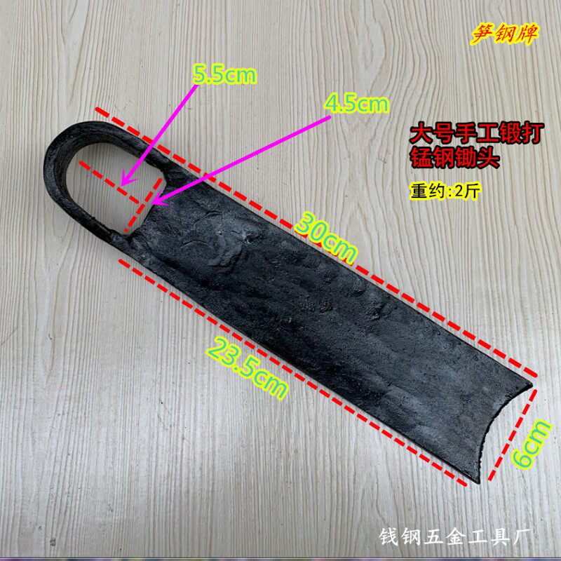 全手工锰钢锻打加钢型锄头种菜锄头挖竹笋翻地挖树桩锄头 两斤重