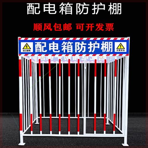 顺风配电箱防护棚建筑工地一二级配电柜电箱防雨棚金属
